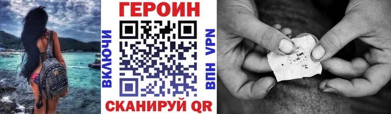 Купить  Североморск  Героин VHQ 