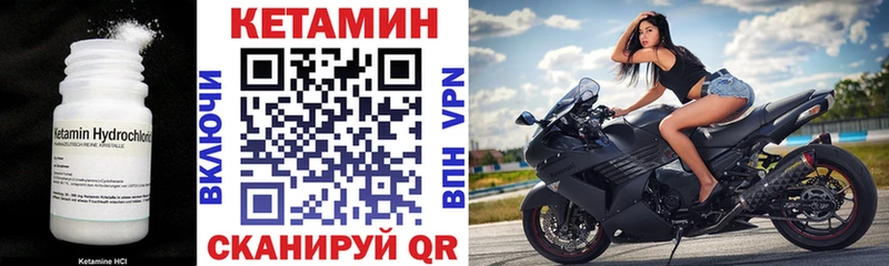КЕТАМИН VHQ  Купить закладки  Североморск 