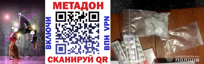 Метадон VHQ  Купить где  Североморск 