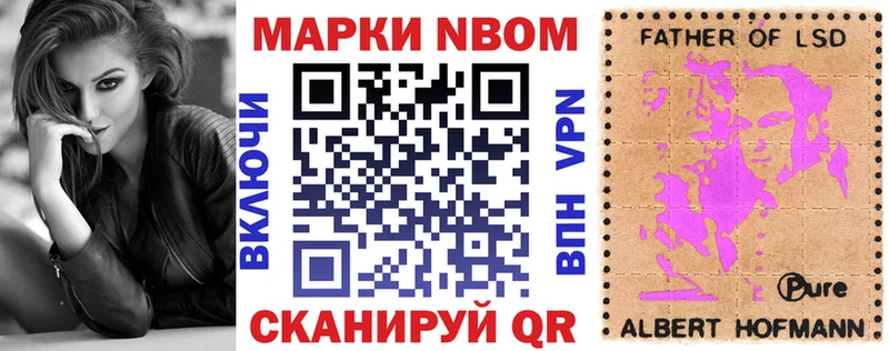 Наркотические марки 1500мкг  Купить  Североморск 