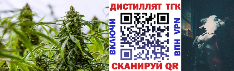 Купить где  Североморск  Дистиллят ТГК концентрат 